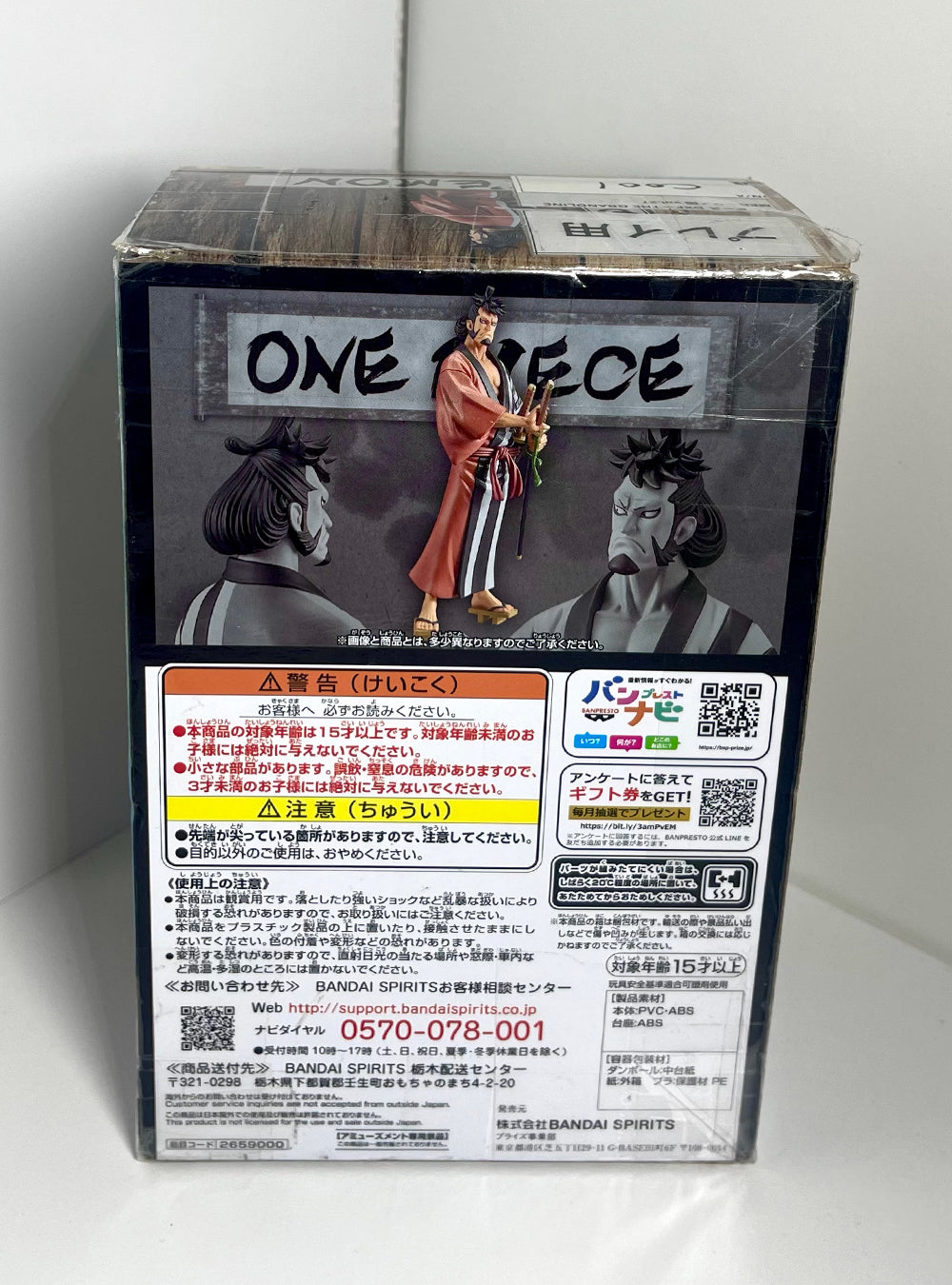 One Piece - The Grandline Men - Wanokuni Vol.27 - Kin'Emon - DXF Figure