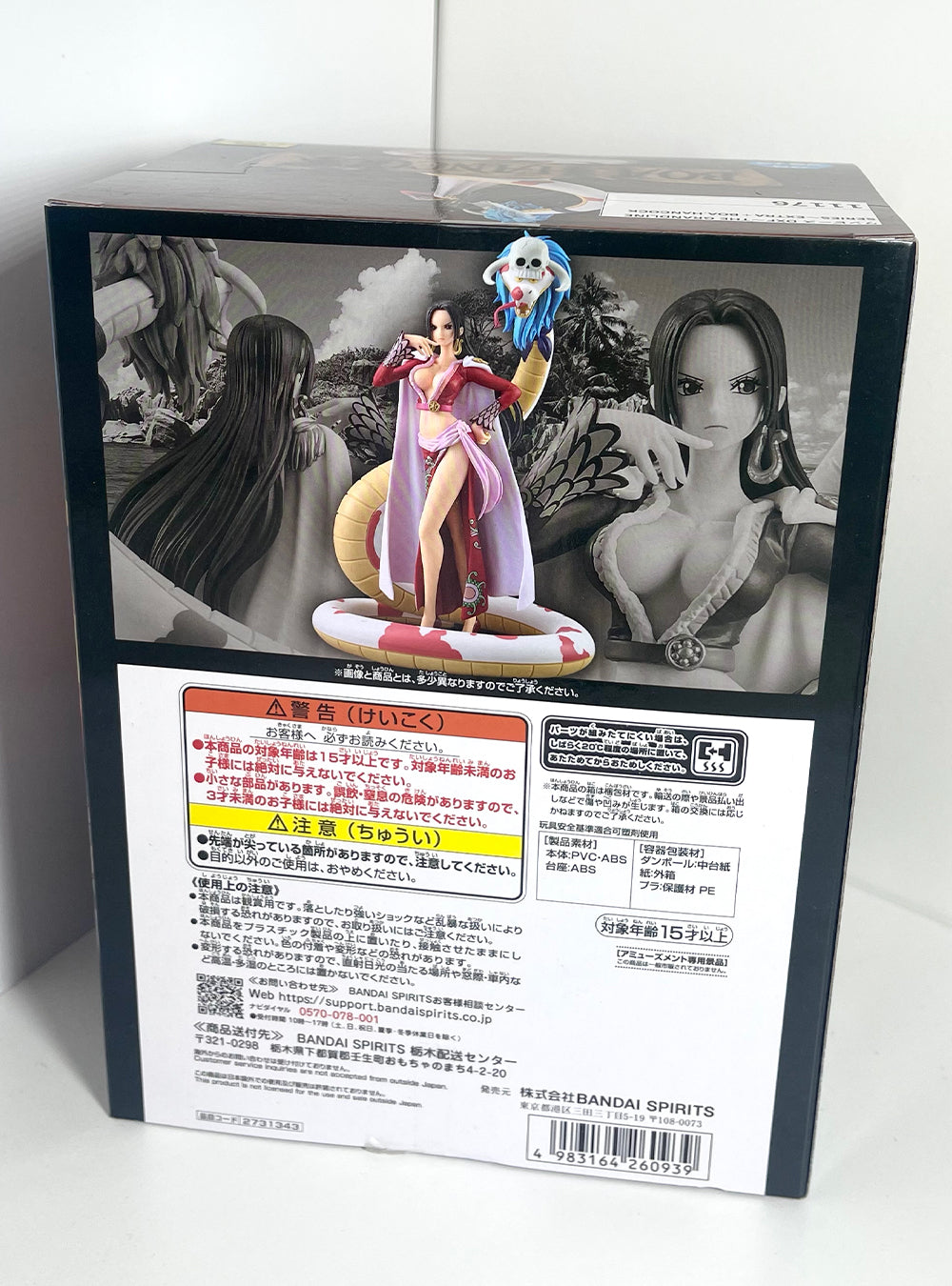 One Piece - DXF The Grandline Series - Extra - Boa Hancock Figure