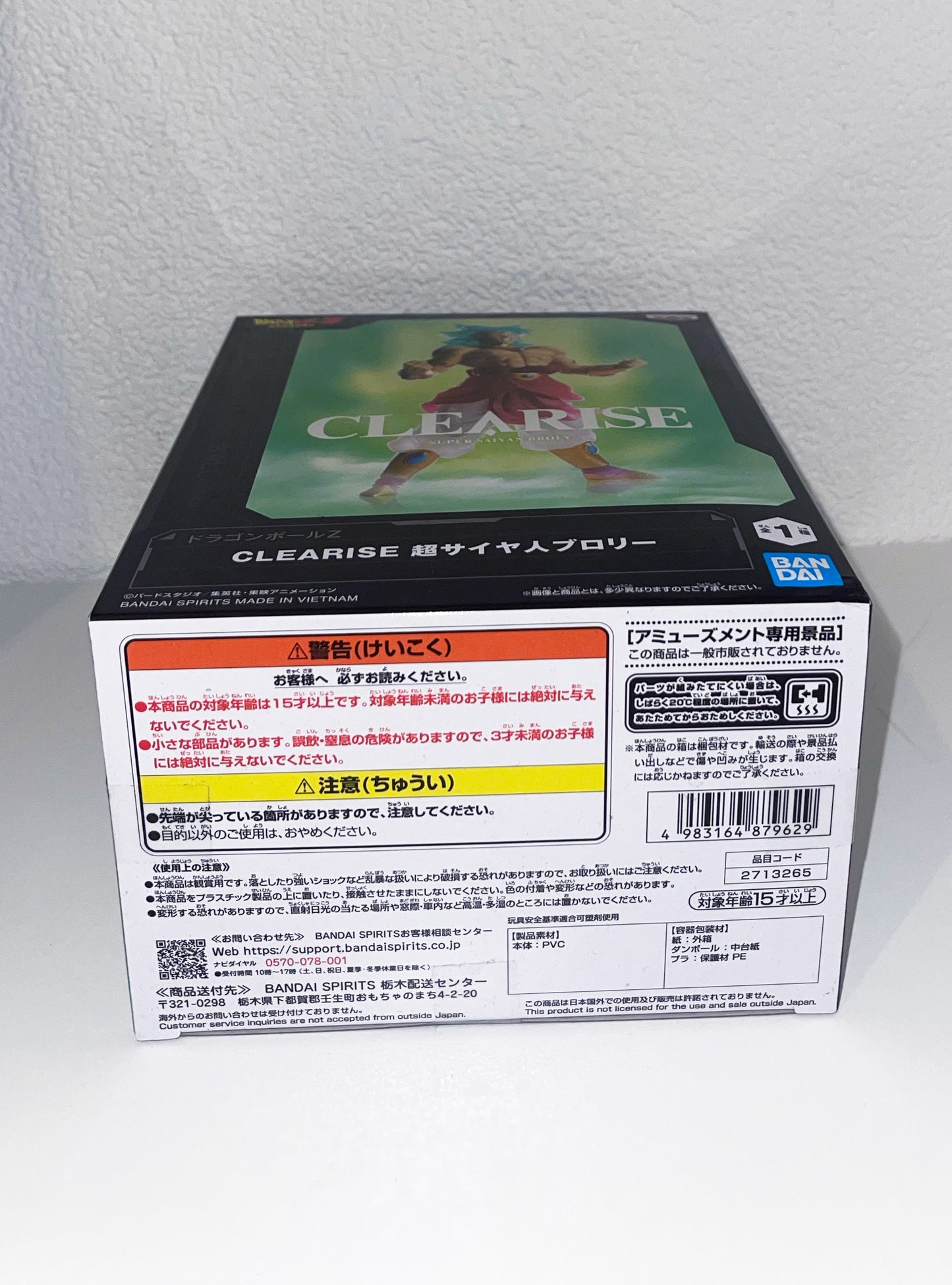 Dragon Ball Z - Super Saiyan Broly - Clearise Figure