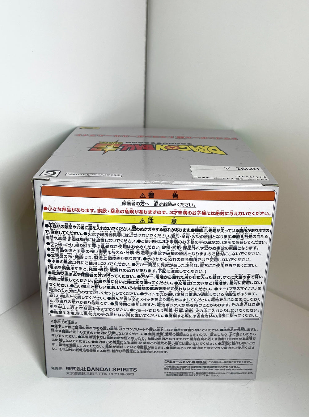Dragon Ball Super - Dragon Ball Room Light