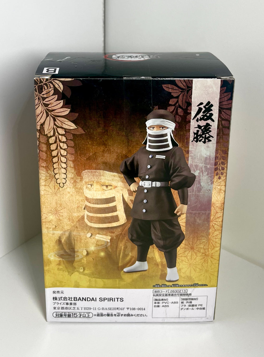 Demon Slayer Kimetsu no Yaiba - Goto vol.41 Figure B