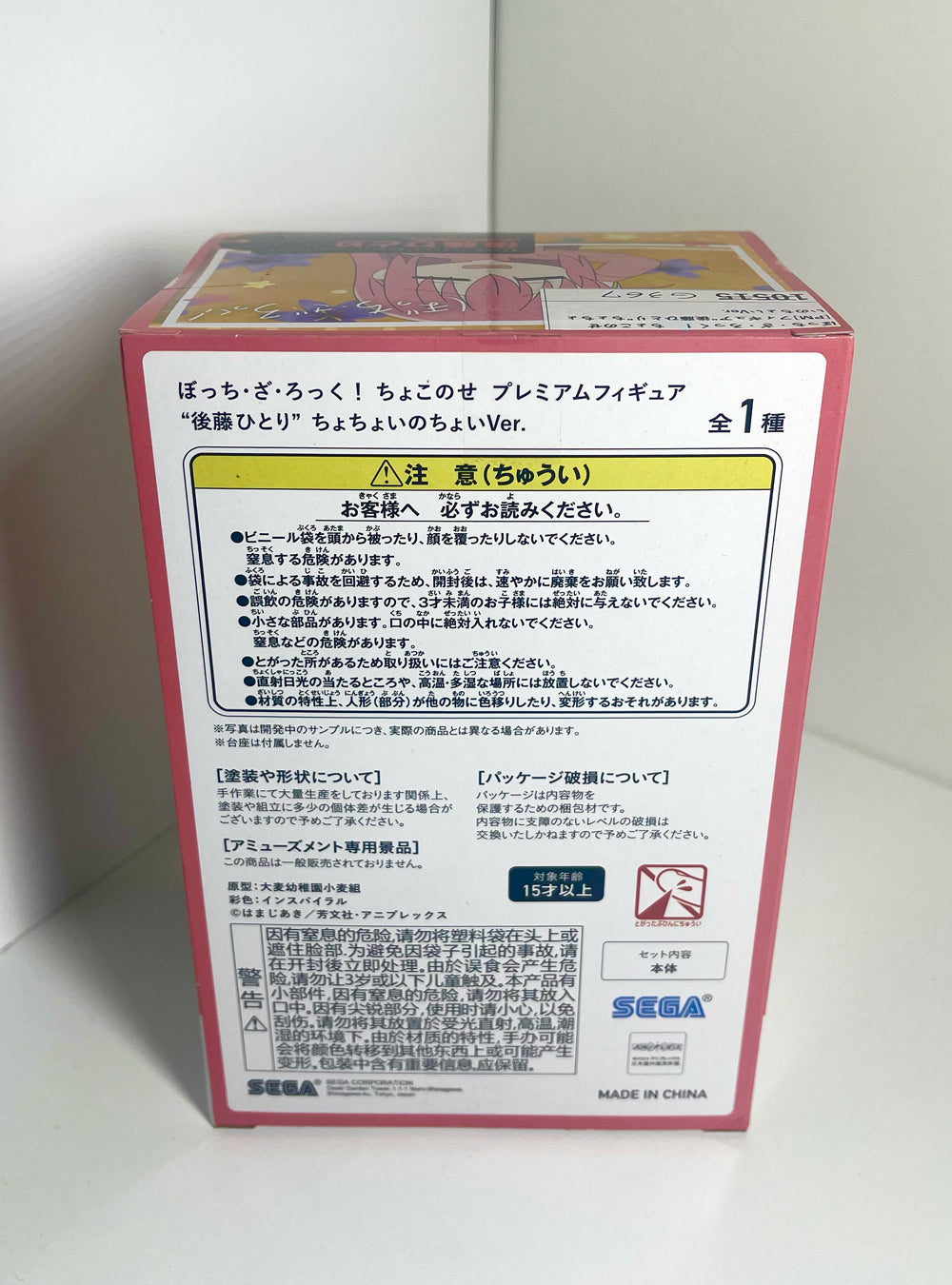 Bocchi The Rock! - Hitori Gotoh Chochoi no Choi Ver. Figure