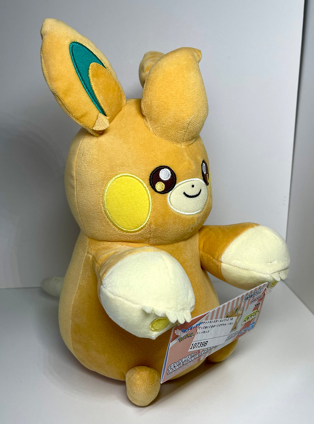 Pokémon - Pawmo - Mofugutto "Take Me With You!" Plushie 29cm