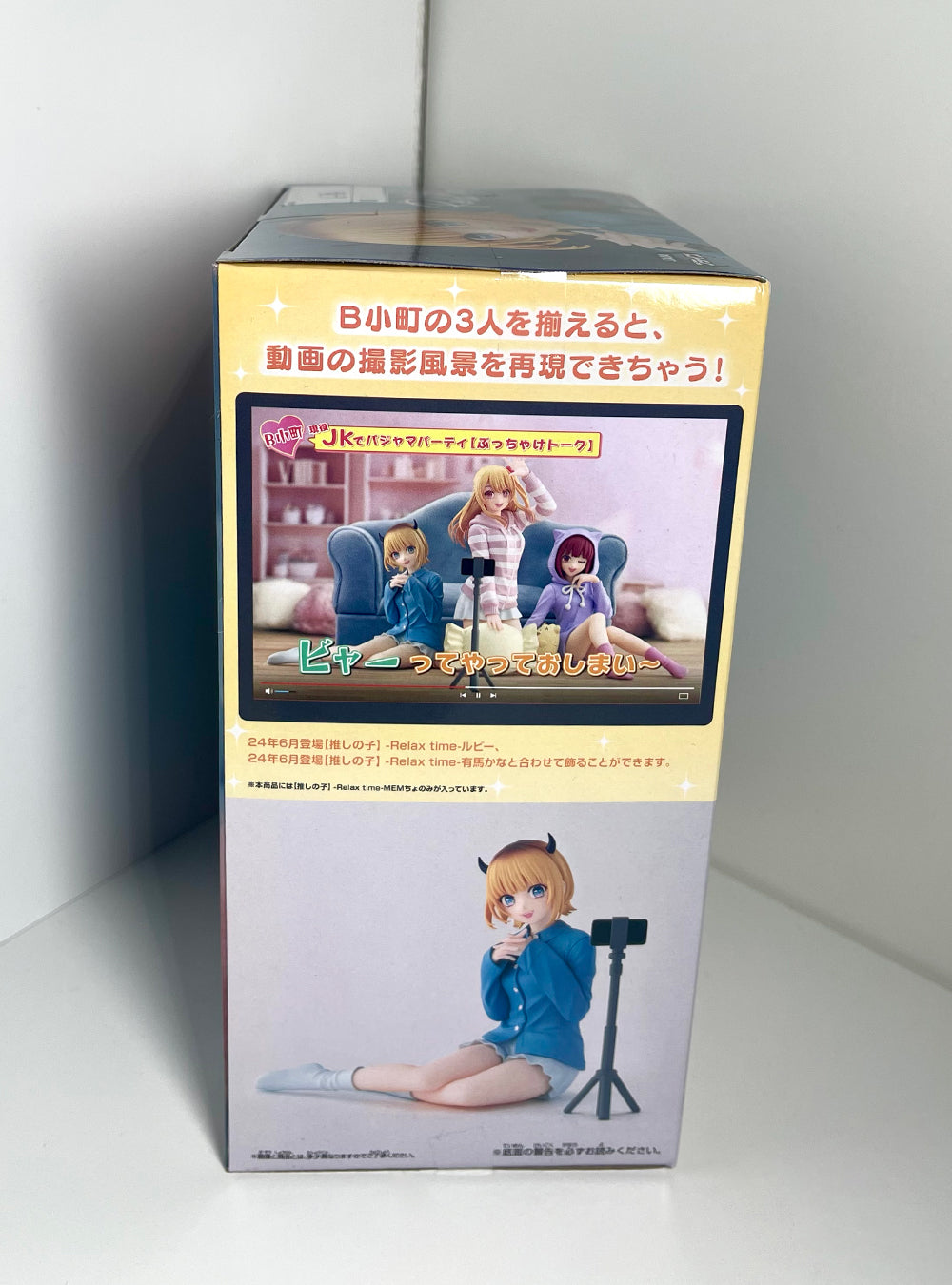 Oshi No Ko - Relax Time - Memcho Figure