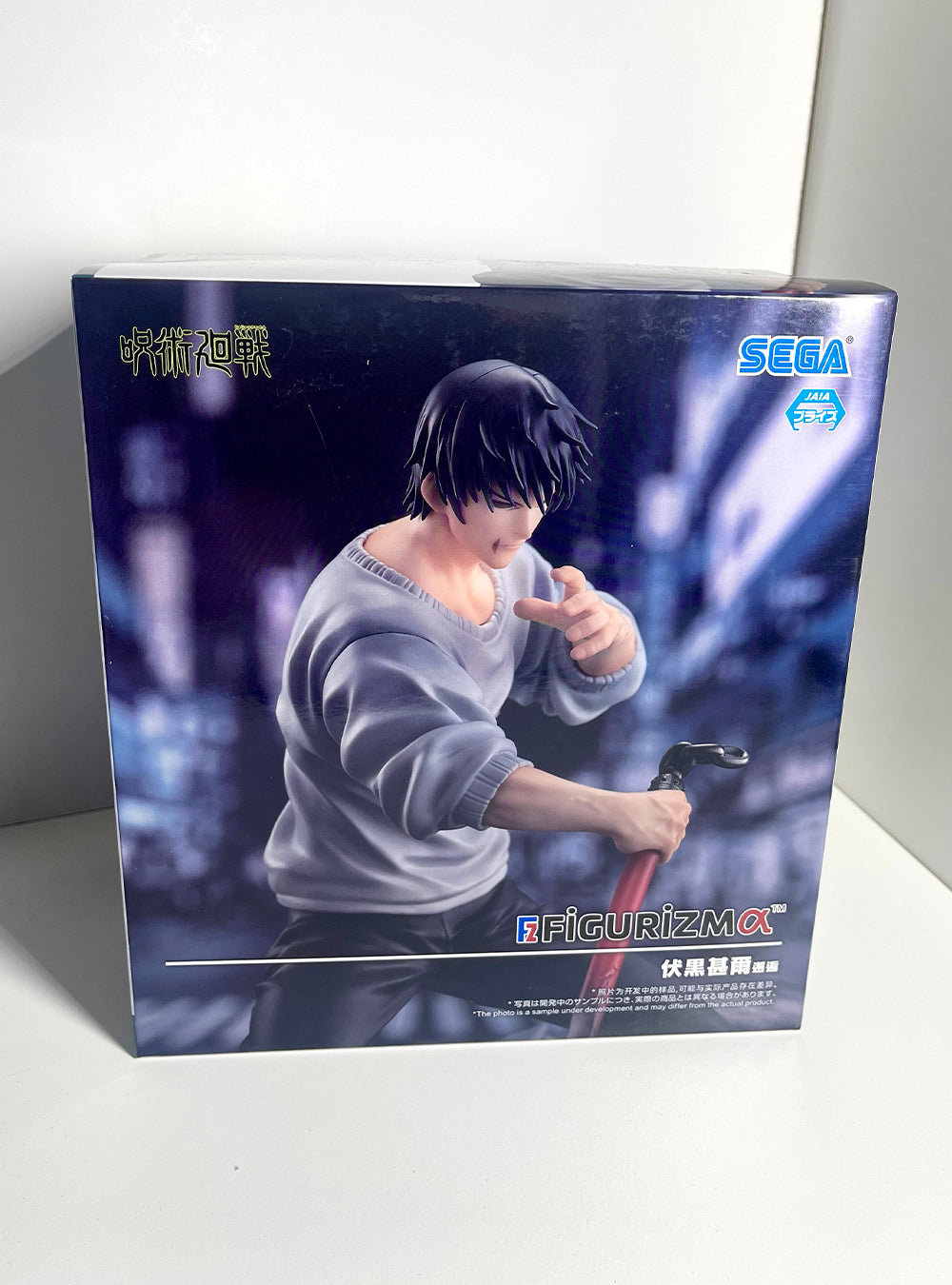 Jujutsu Kaisen - Toji Fushiguro Encounter Figurizmα Figure