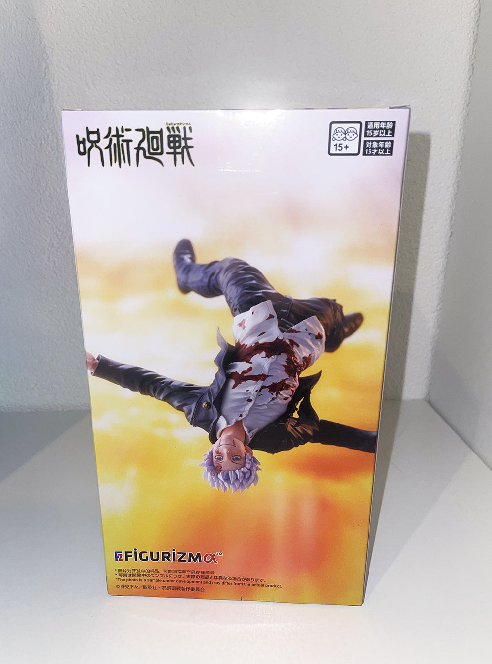 Jujutsu Kaisen - Satoru Gojo Hidden Inventory/Premature Death Figurizm Figure