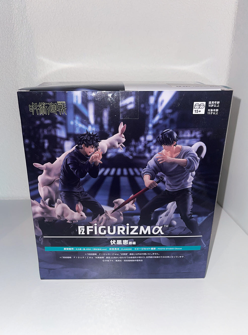 Jujutsu Kaisen - Megumi Fushiguro Encounter Figurizmα Figure