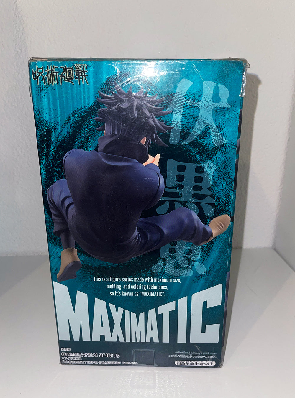 Jujutsu Kaisen - The Megumi Fushiguro II Maximatic Figure